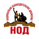 Координаторам НОД в Артемовске